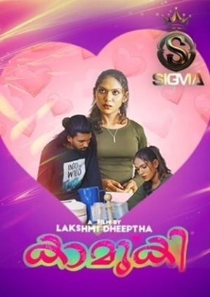 Kamuki (2024) SigmaSeries Season 1 Episode 1 Malayalam