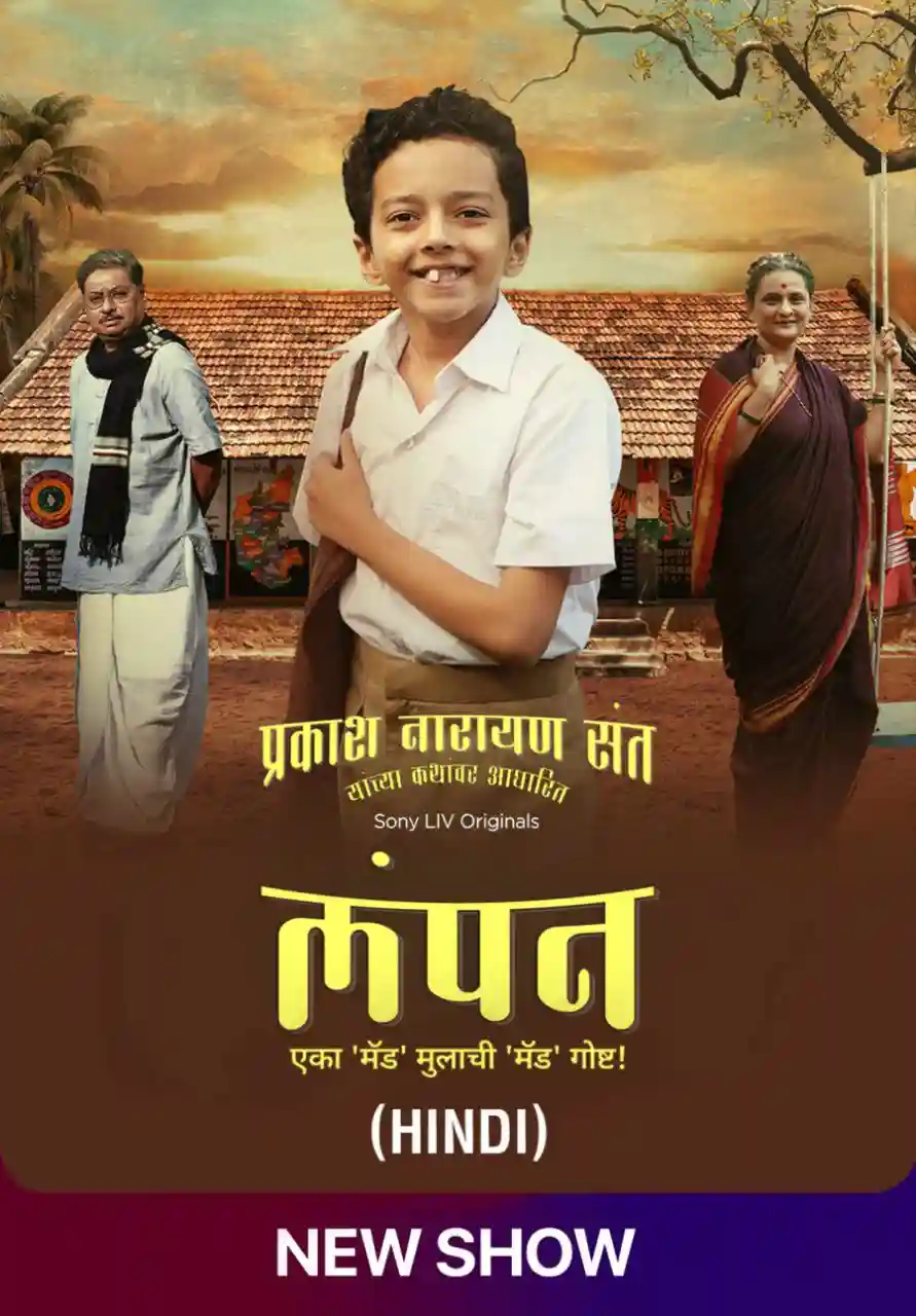 Lampan (2024) Hindi S1 Complete SonyLIV 1080p 720p 480p HDRip