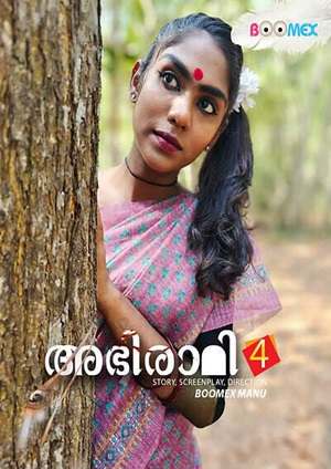 Abhirami (2024) Boomex Season 1 Episode 4 Malayalam